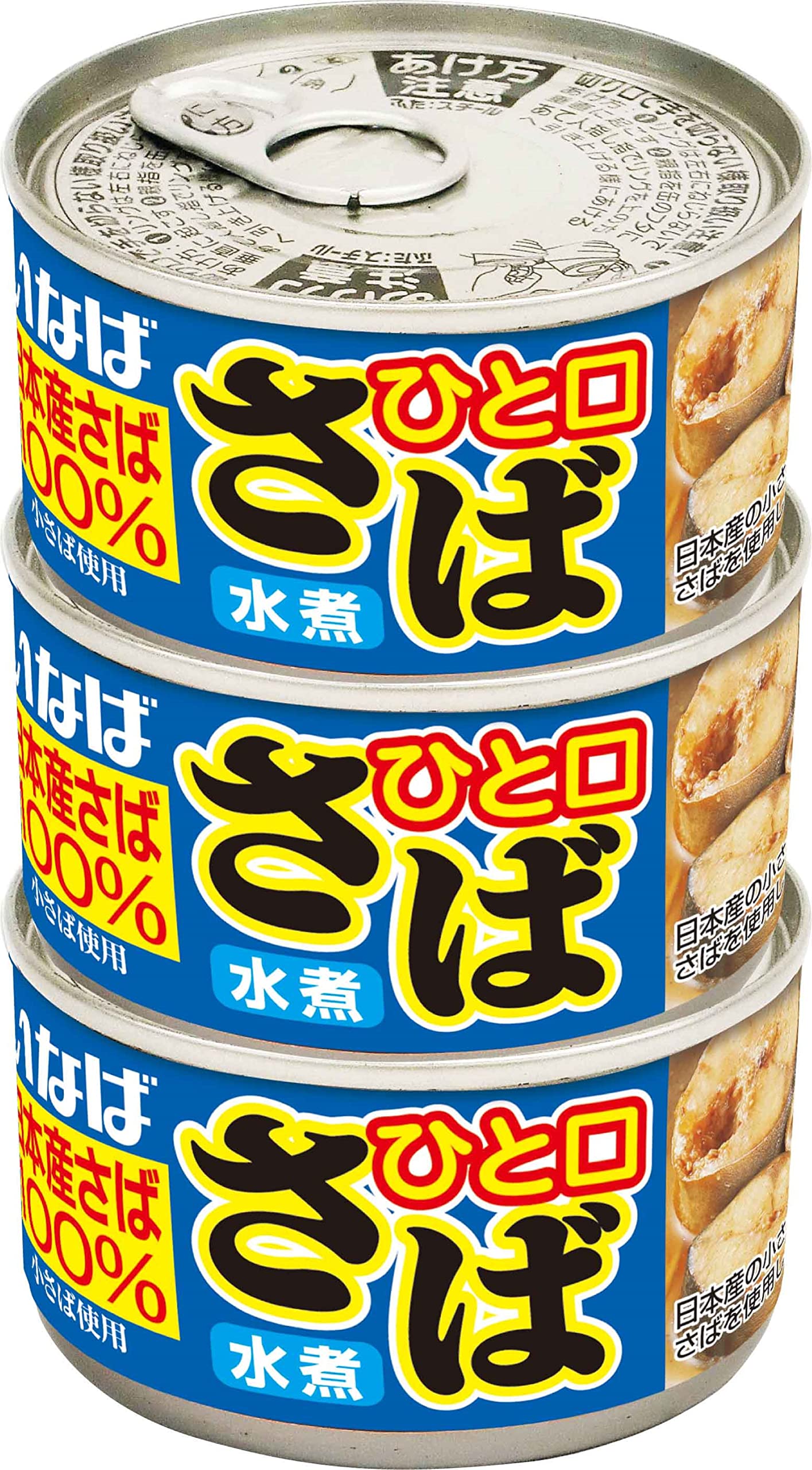 サバ水煮缶