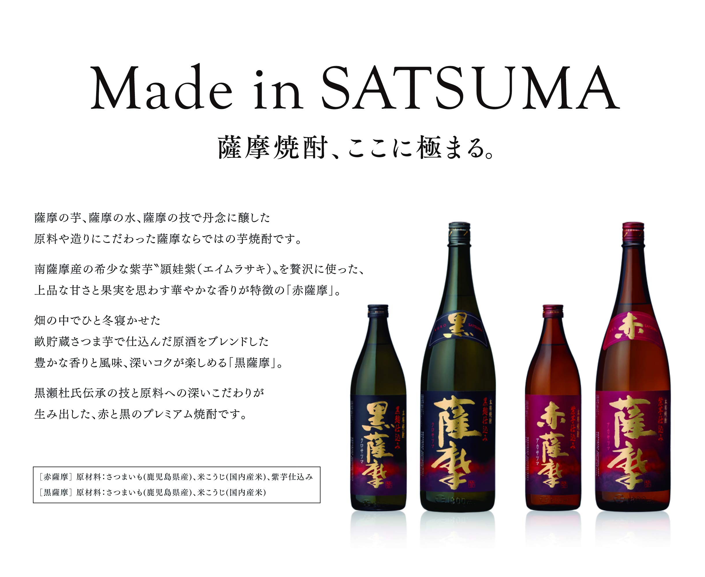 Amazon.co.jp: 薩摩酒造 薩摩プレミアム ギフト 芋 [ 焼酎 25度 鹿児島 
