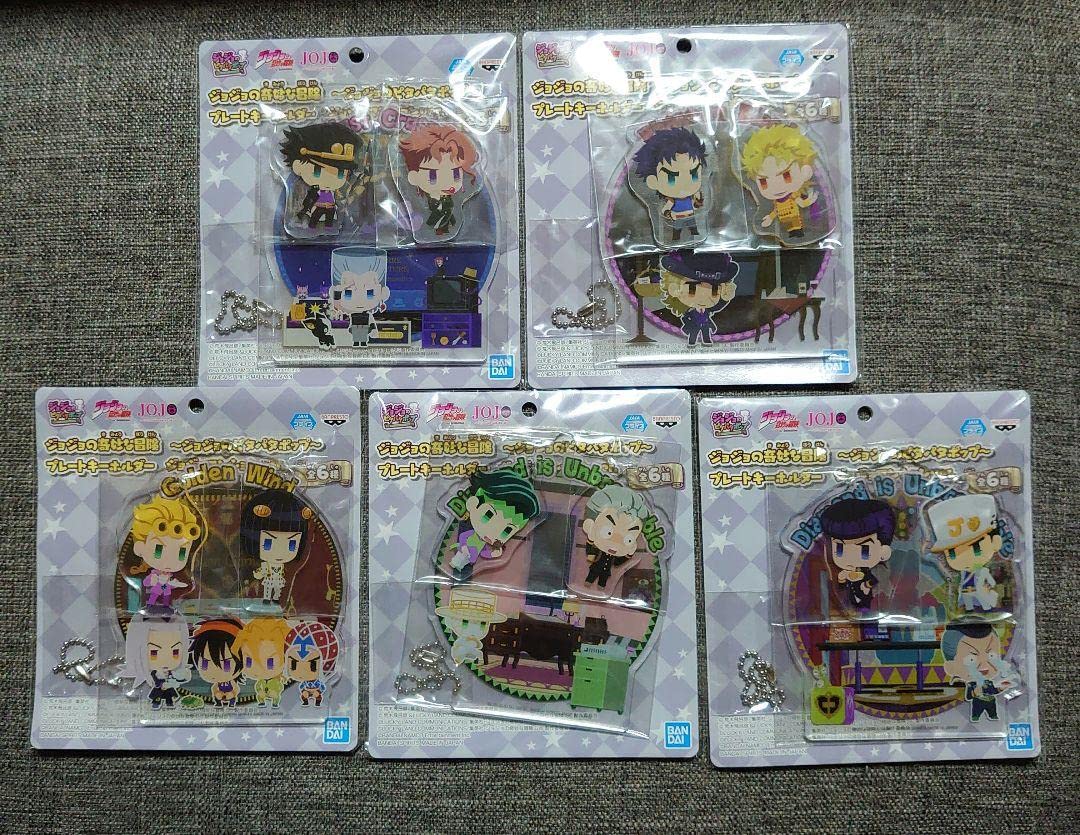 Amazon.co.jp: ジョジョのピタパタポップ プレートキーホルダー