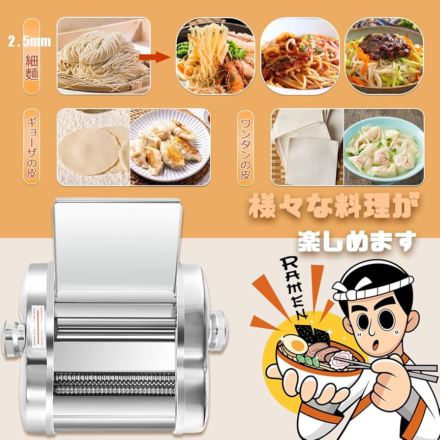 Amazon | NEWTRY 製麺機 家庭用 電動パスタマシン ステンレス製