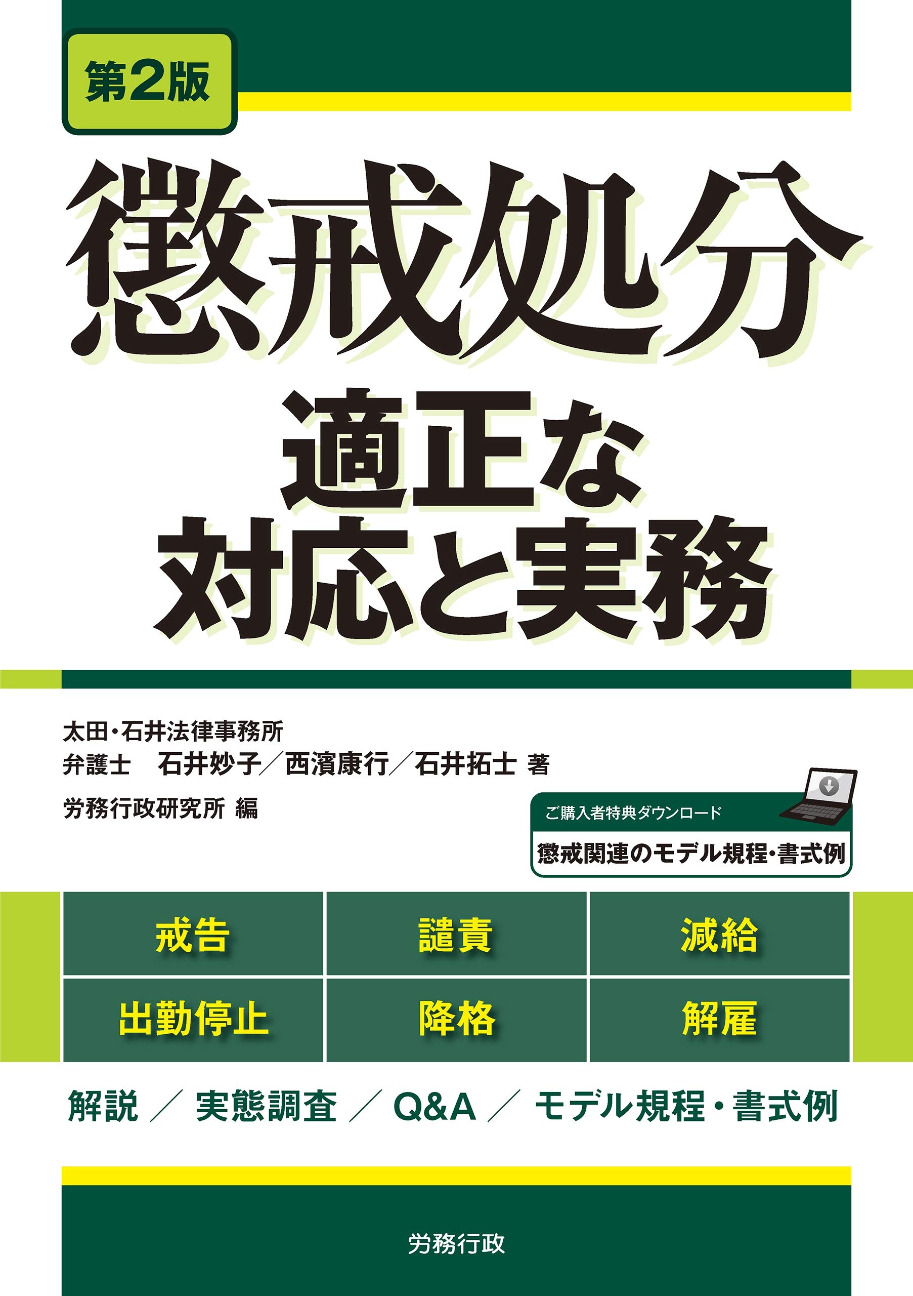 Amazon.co.jp: 労務行政研究所: 本、バイオグラフィー、最新アップデート