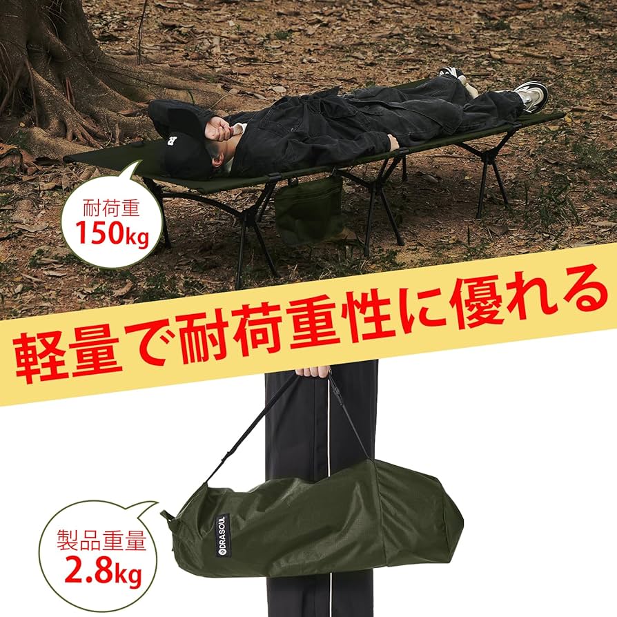 DRASOUL 四脚バージョン キャンプベッド Amazon.co.jp: DRASOUL 軽量2.6kgコット キャンプベッド 簡易