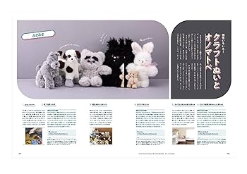 おんどり　ぬいぐるみ　雑誌 おんどり ぬいぐるみ 雑誌 nui nui nui! 大人だってぬいぐるみが