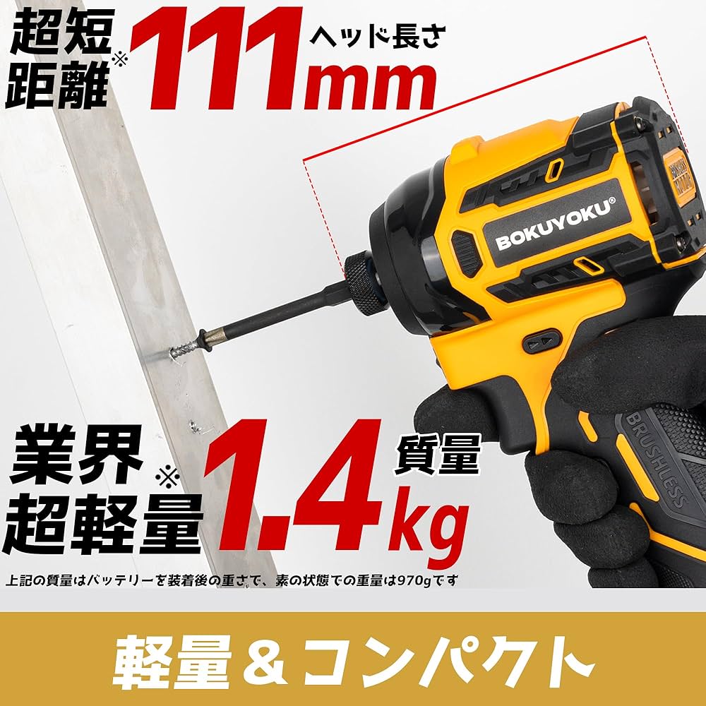 インパクトまとめ売り Amazon | Bokuyoku インパクトドライバー 充電式 全周リング型無