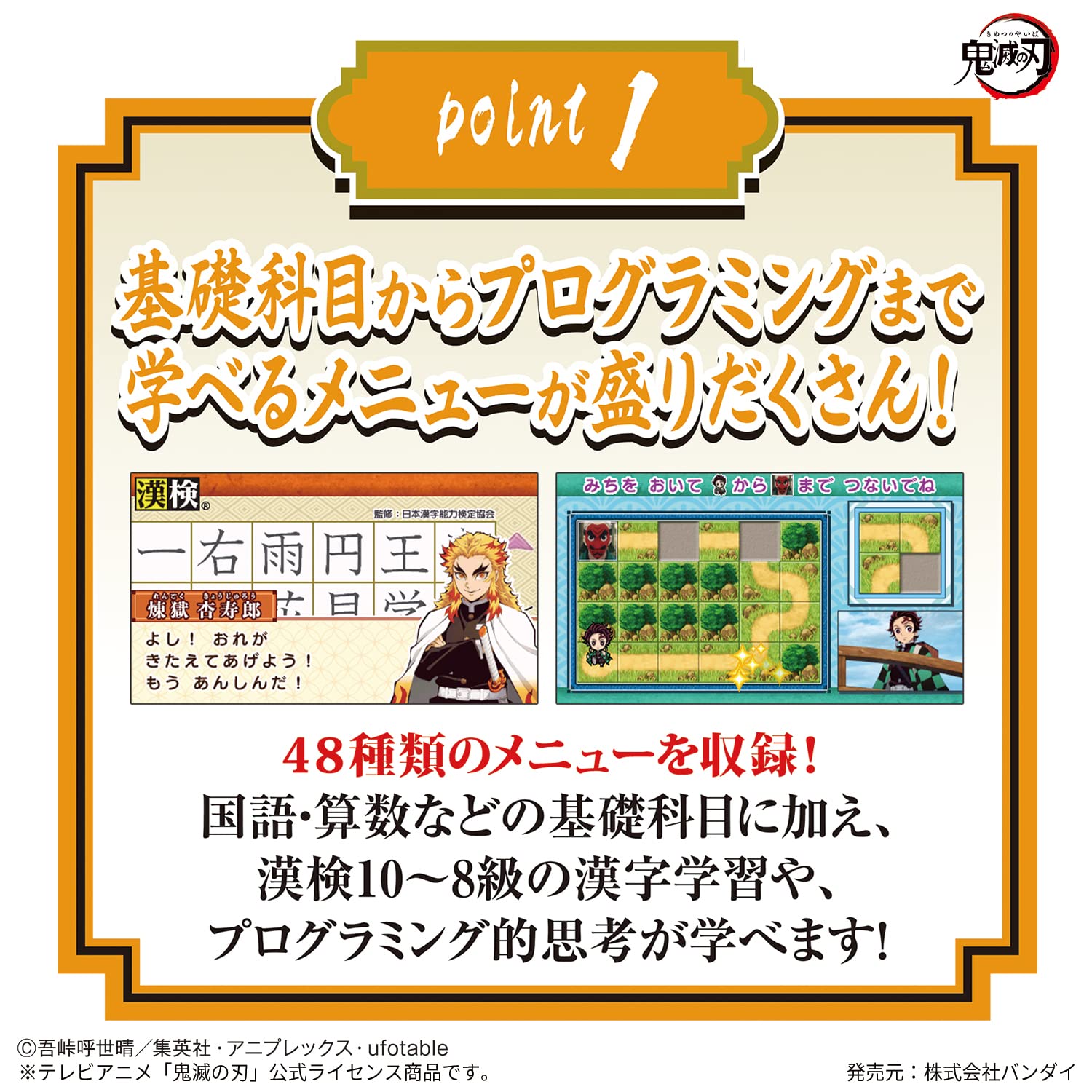 BANDAI Demon Slayer Full Intensive Pad (Purple)