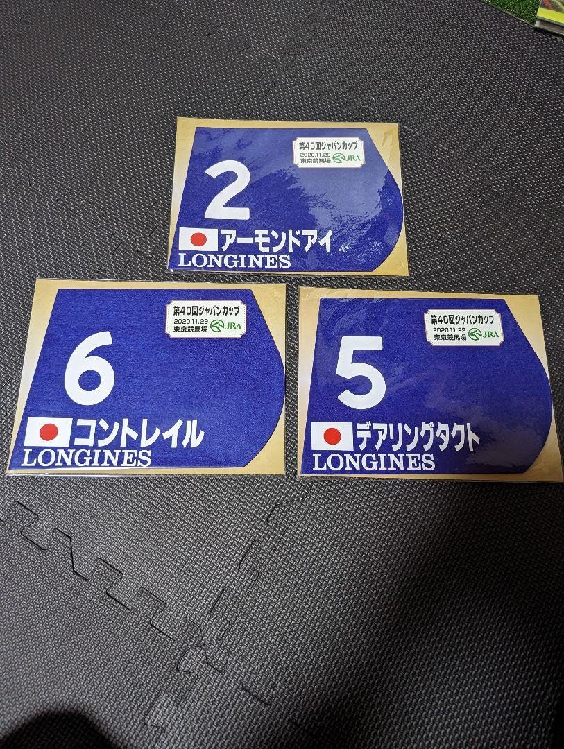 競馬　ミニゼッケン　コントレイル　デアリングタクト　アーモンドアイ 競馬ミニゼッケンコントレイルデアリングタクトアーモンドアイ