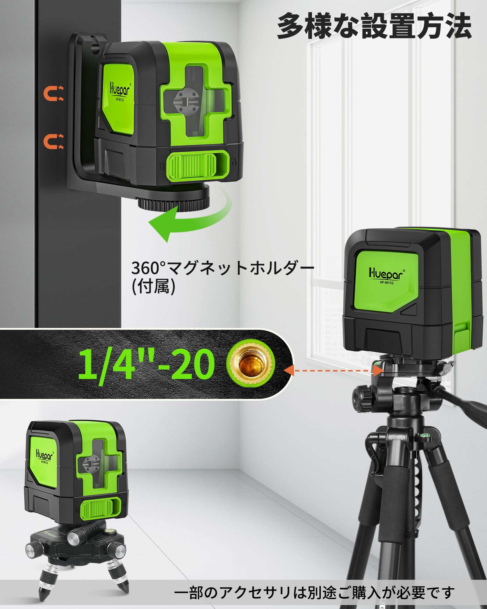 2台　2ライン グリーン 墨出し器 3D レーザー クロスラインレーザー Amazon | Huepar 2ライン グリーン レーザー墨出し器 クロス