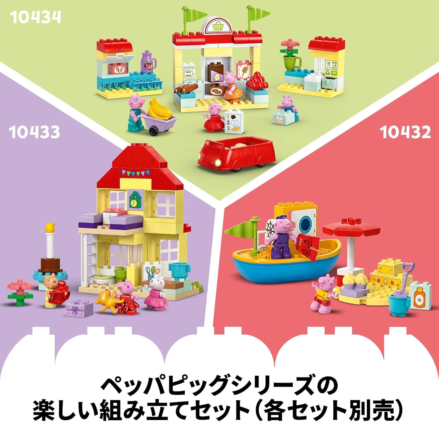 レゴ(LEGO) デュプロ ペッパピッグ ペッパピッグのツリーハウス おもちゃ 玩具 誕生日 プレゼント ブロック 知育 男の子 女の子 子供 1歳半 2歳 4歳 幼児 ごっこ遊び おままごと 10431
