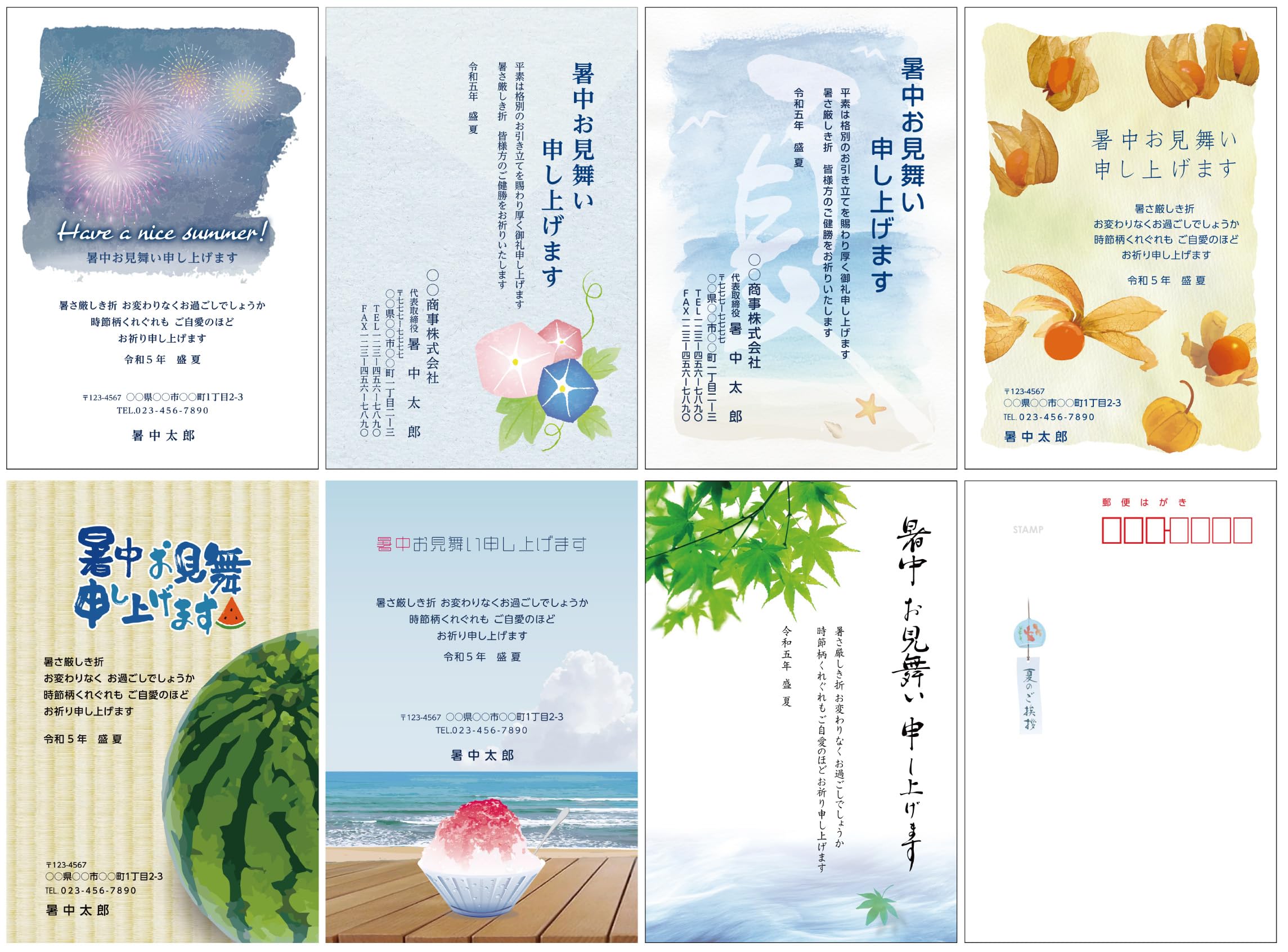 Amazon | 暑中見舞いハガキ 名入れ印刷 私製葉書 オリジナル (140枚