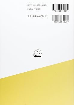 【中古】 最近３ヵ年航海科三級試験問題解答集 平成４年・４～平成７/海文堂出版 Amazon.co.jp: 三級海技士(航海)800題 問題と解答【2025年版