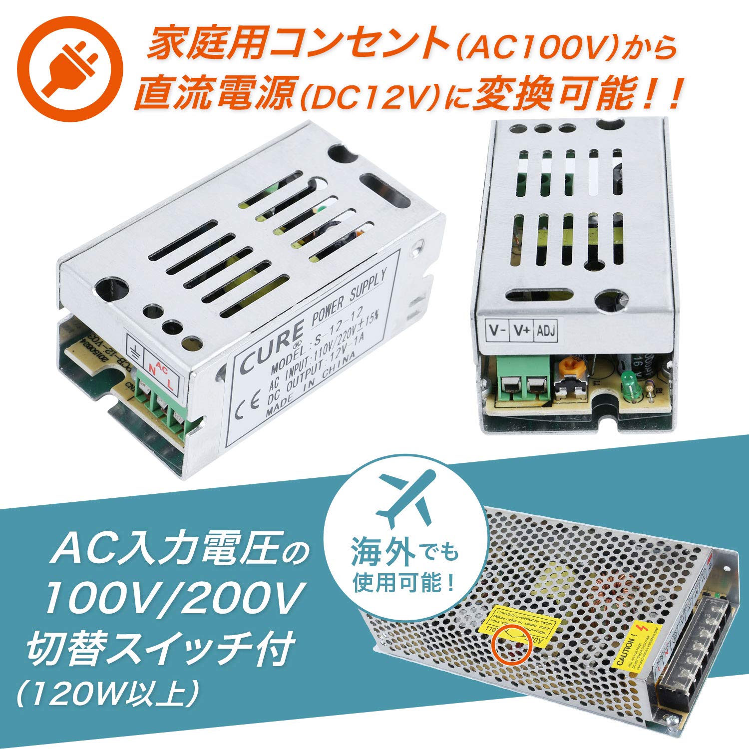 Amazon.co.jp: CURE（キュア） 安定化電源 スイッチング電源 AC DC