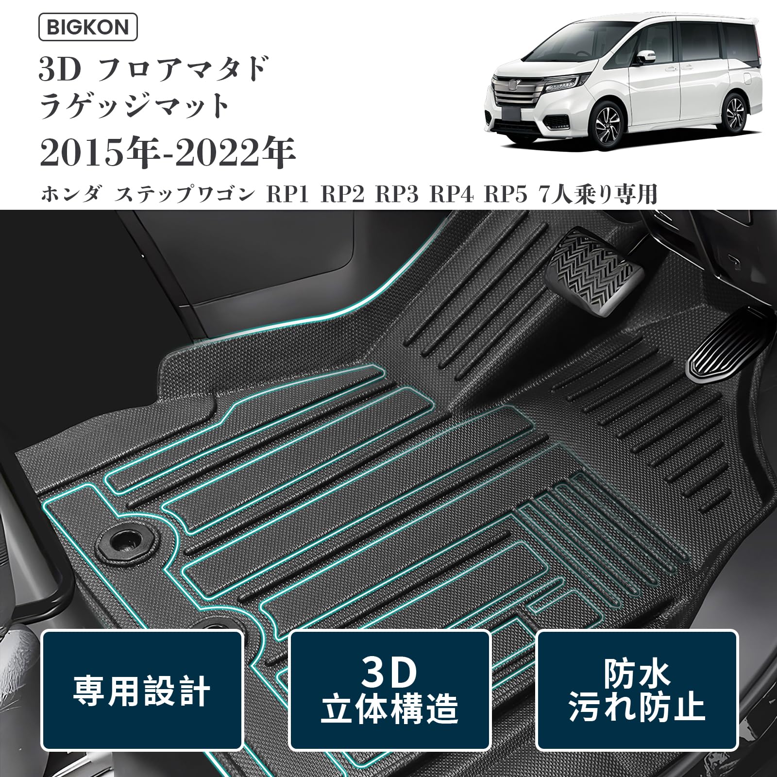 Amazon | BIGKON 適合対応ホンダ STEPWGN SPADA RP1 RP2 RP3 RP4