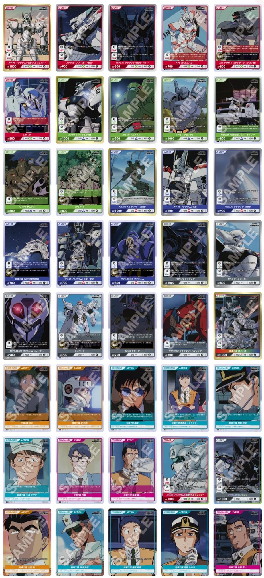 Amazon.co.jp: TCG 機動警察パトレイバー ON TELEVISION DIVINE CROSS