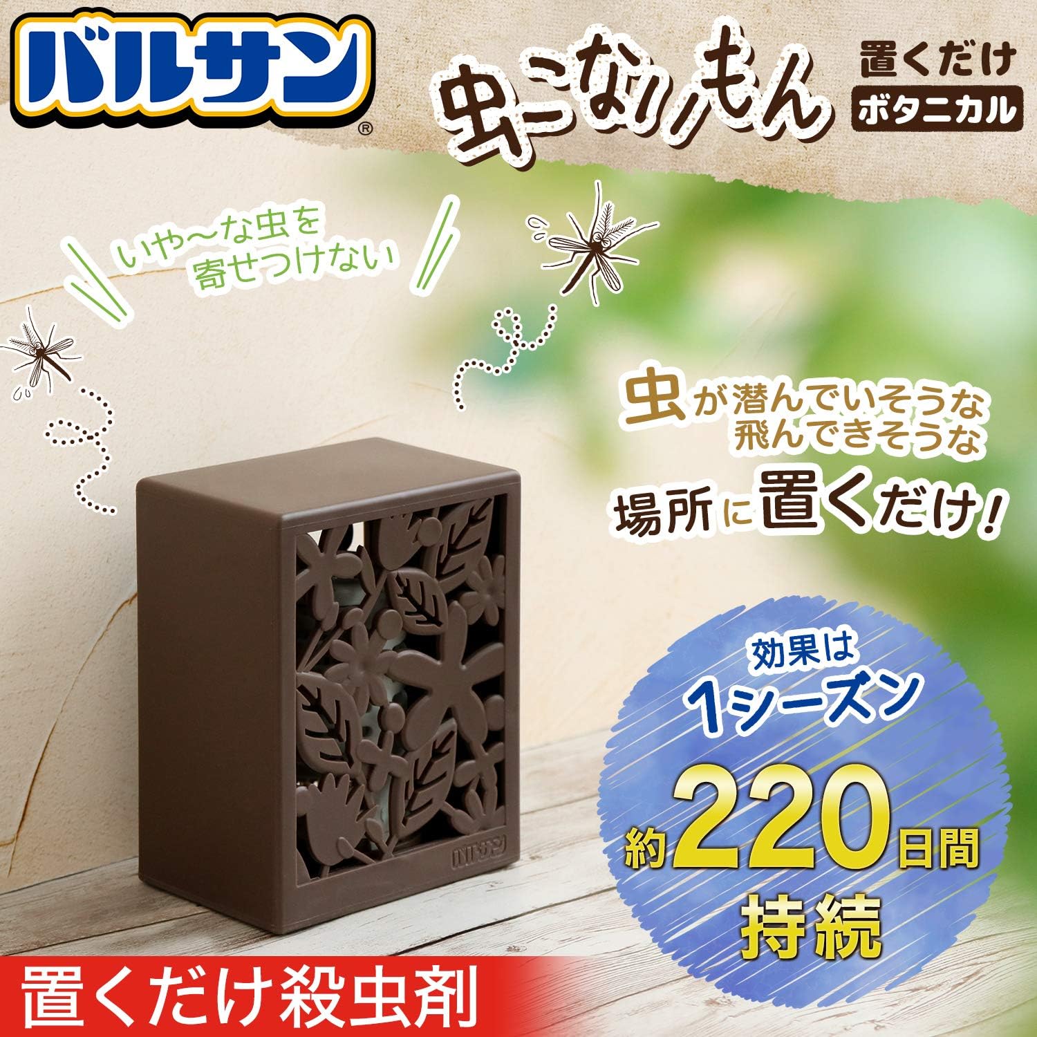 Amazon バルサン 虫こないもん 置くだけ 虫除け 殺虫剤 2日 室内用 無臭 ボタニカル 電気 電池 火気不要なので安全 静か バルサン 虫除け 忌避用品 Amazon バルサン 虫こないもん 置くだけ 虫除け 殺虫剤 2日 室内用 無臭 ボタニカル 電気 電池 火気不要なので安全 静か バルサン 虫除け 忌避用品