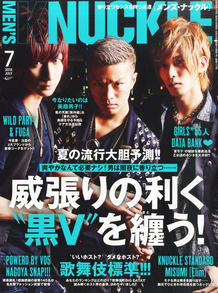 Men S Knuckle メンズナックル 15年 07 月号 本 通販 Amazon