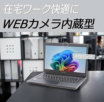 【即日～翌日発送】ノートパソコン windows11 office 東芝 i7 eco-stage-japan_yoga00002