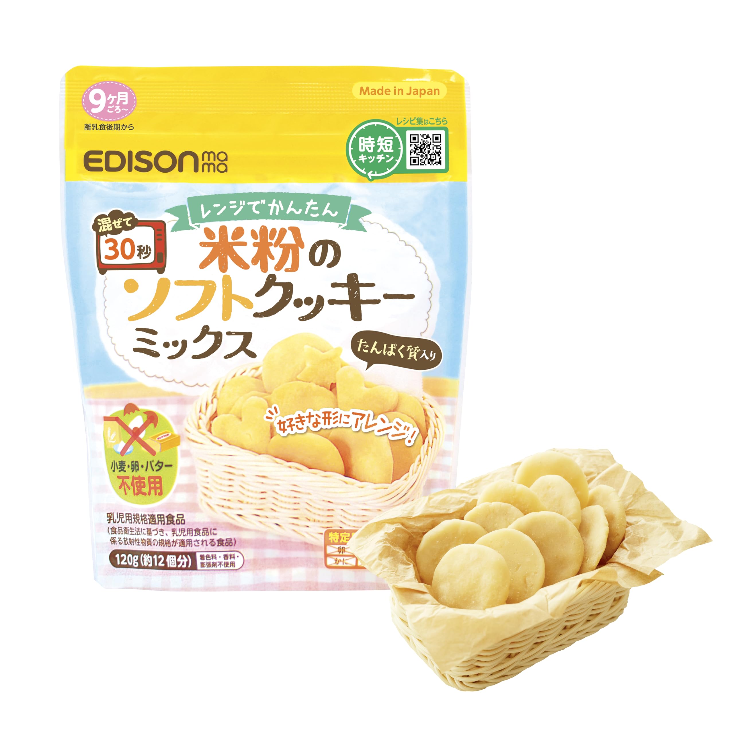 Amazon.co.jp: EDISONmama(エジソンママ) 米粉のクッキーミックス