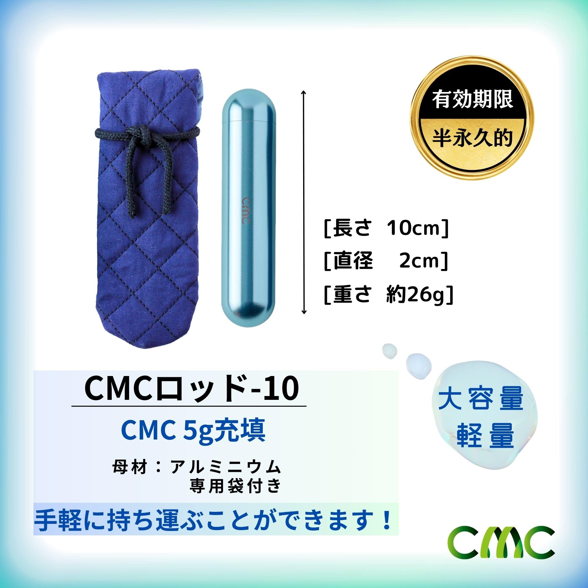 メル30913　CMCロッド10(5g) Amazon.co.jp: (株)CMC総合研究所 CMC ロッド10 電磁波防止 電磁波