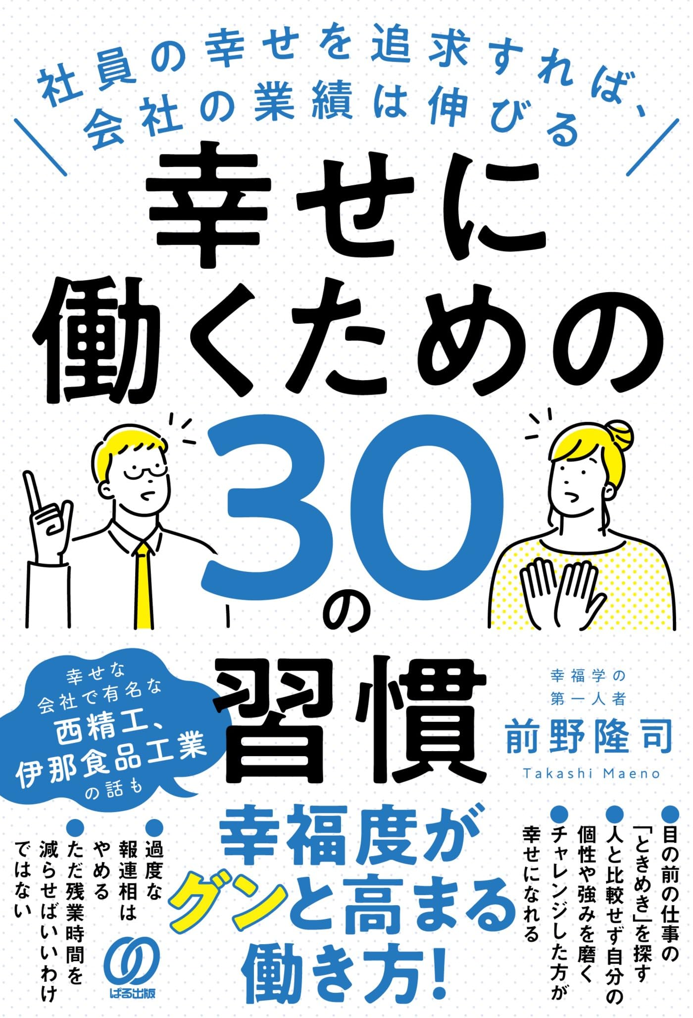 幸福の科学　本　非売品「管理職の仕事とは何か」 幸福の科学 本 非売品「管理職の仕事とは何か」 幸福の科学