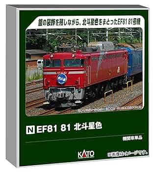 KATO EF81 81号機　北斗星色 KATO】(HO)EF81形81号機（北斗星色）2023年5月発売 | モケイテツ