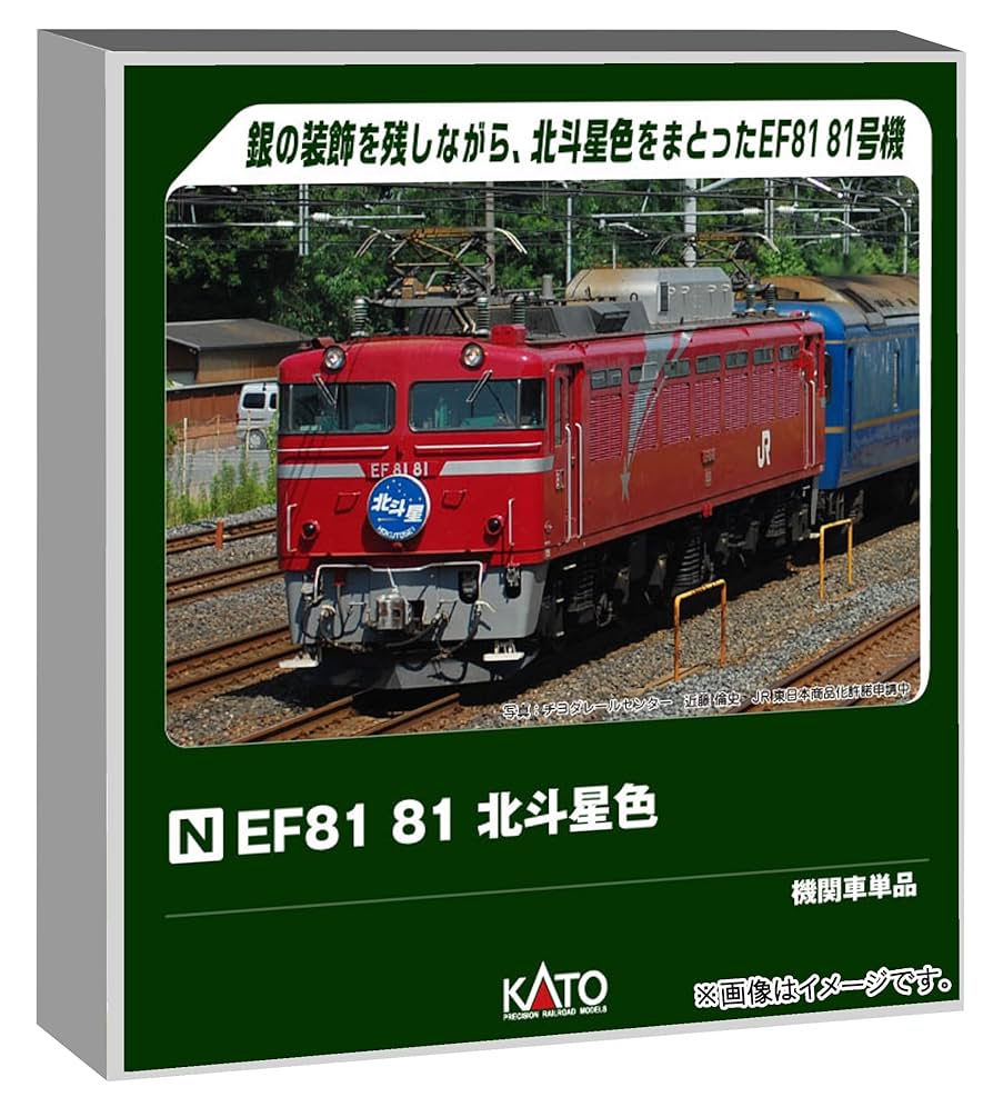 Nゲージ KATO EF81 北斗星色 KATO鉄道模型オンラインショッピング (HO)EF81 81 北斗星色
