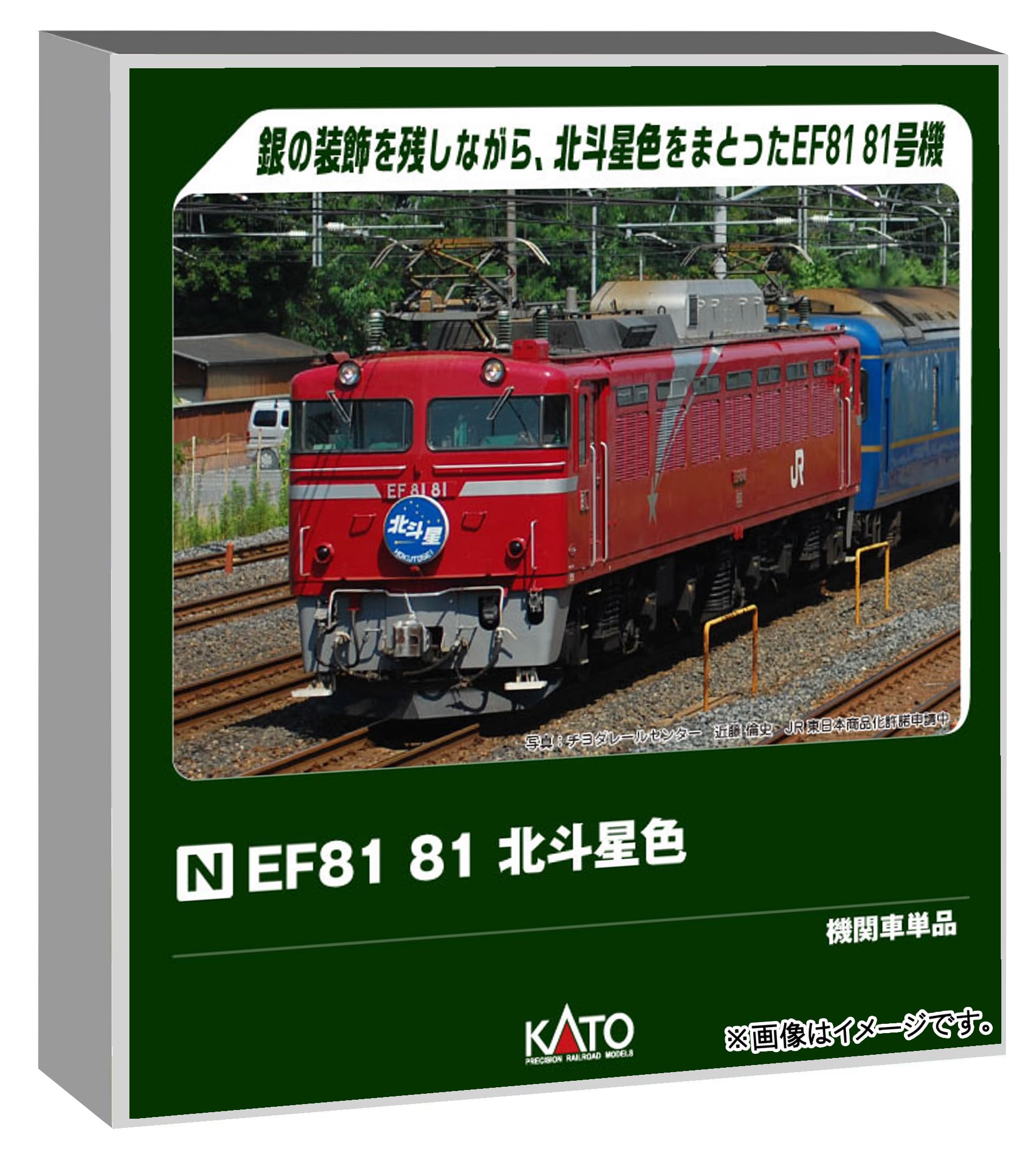 KATO EF81 北斗星 3066-8 Nゲージ 鉄道模型 楽天市場】EF81 北斗星色【KATO・3066-8】「鉄道模型 Nゲージ