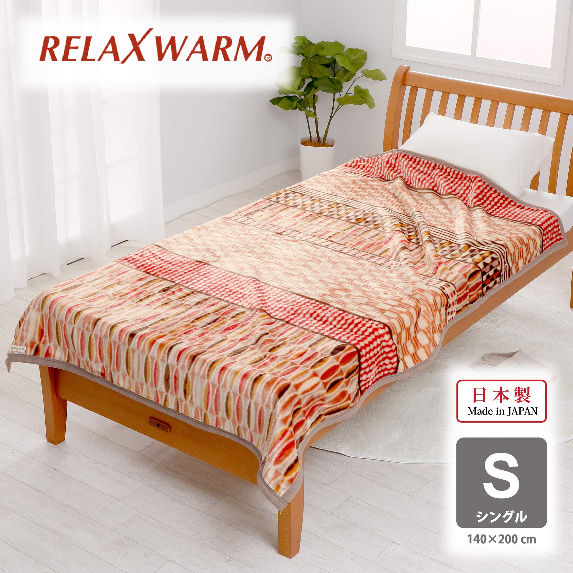 邦楽 warm blanket WONDERS Nishikawa 2K1191 2137612 Blanket, Single, Warm, Moisture Wicking