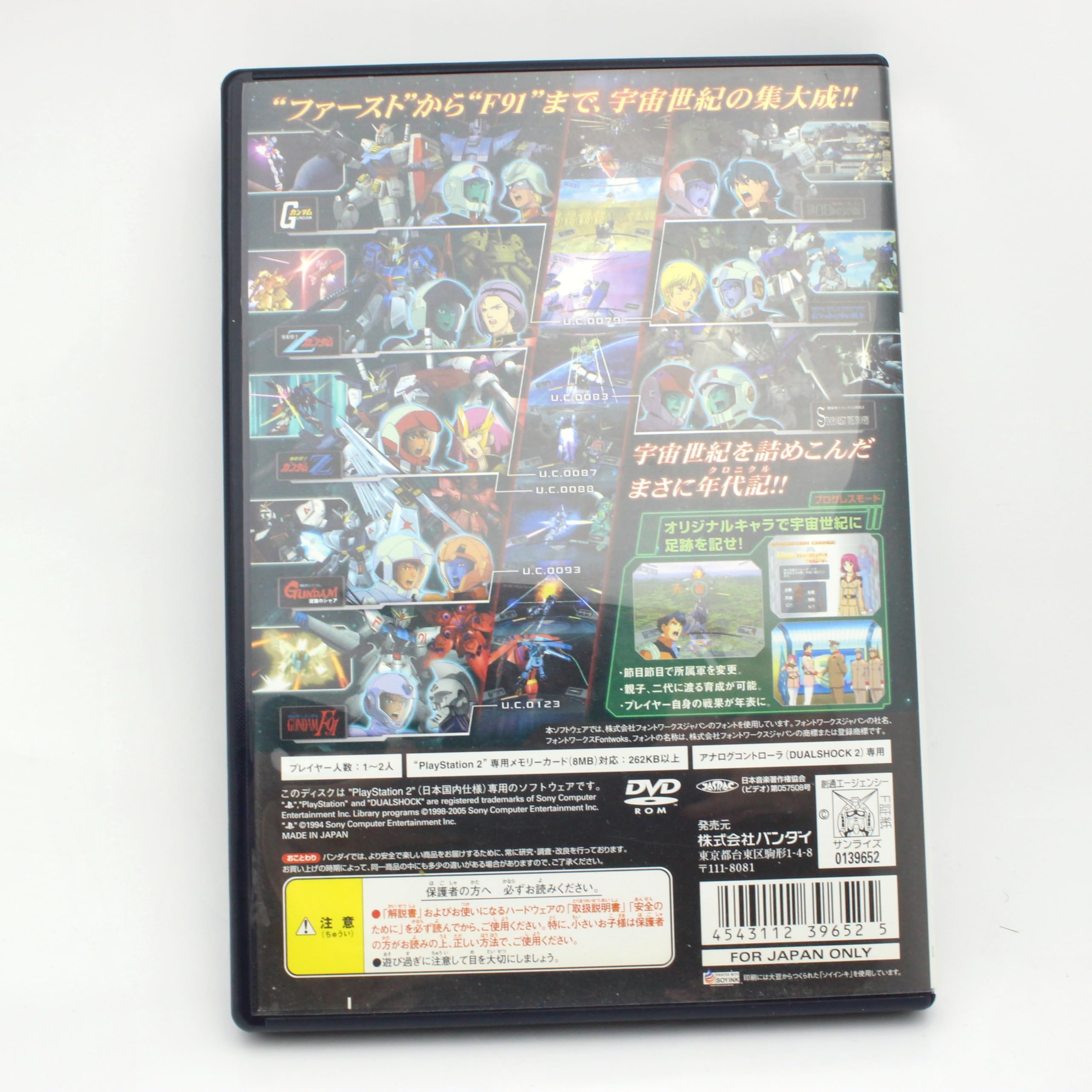 Amazon | 機動戦士ガンダム クライマックスU.C. | ゲーム