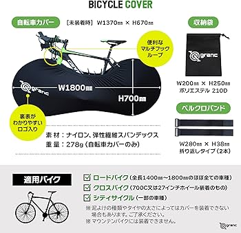 Amazon | granc 自転車カバー ロードバイク 輪行 ホイールカバー 室内