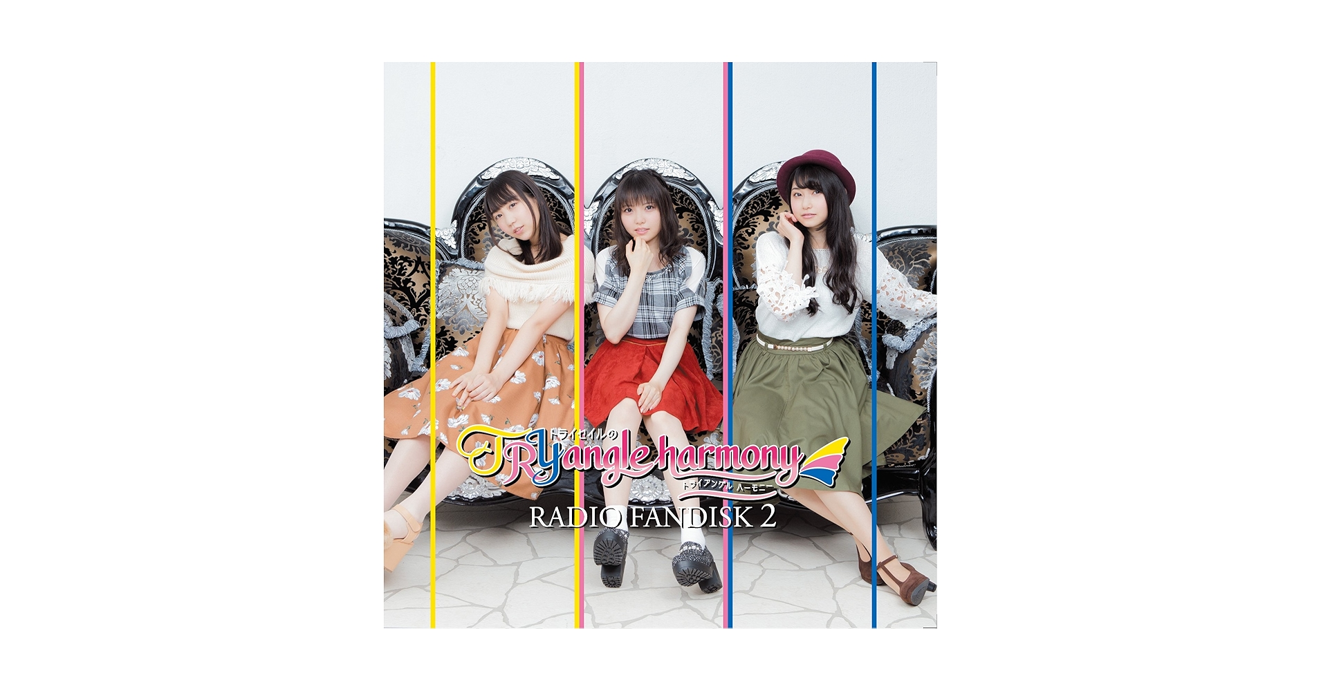 TRYangle harmony RADIO FANDISK まとめ売り TrySailのTRYangle harmony RADIO FANDISK 12 - セカンド