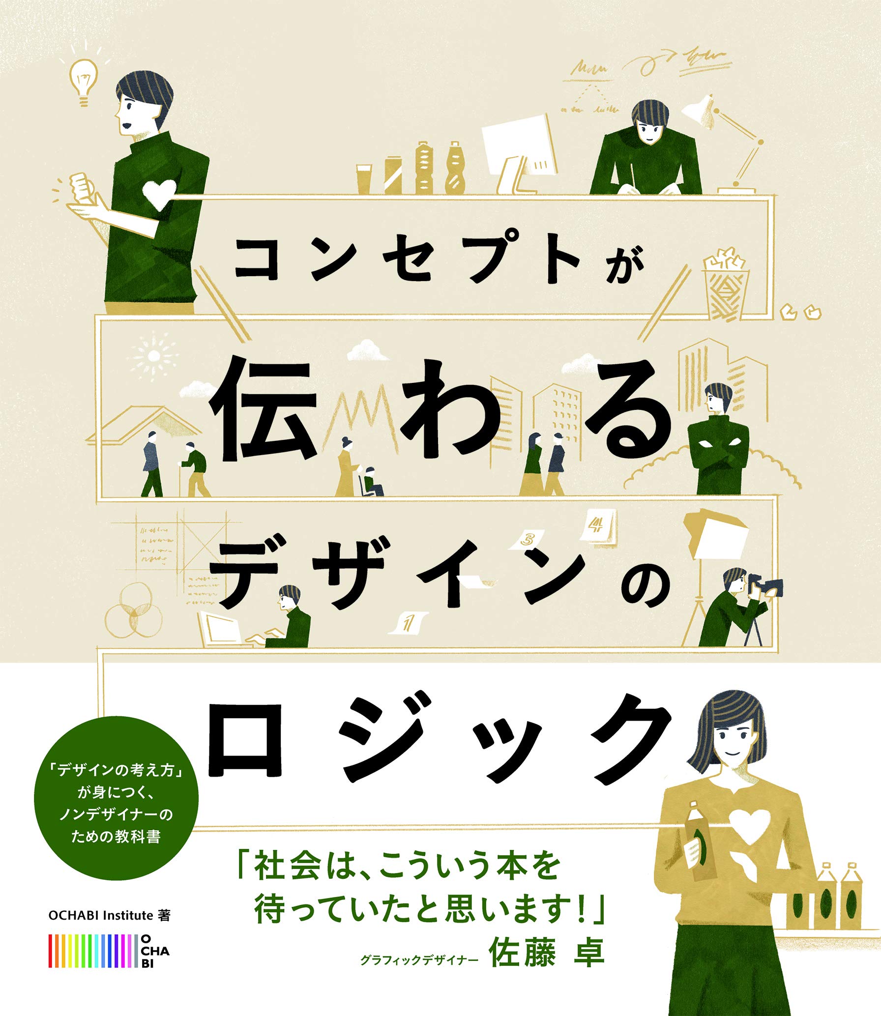 Amazon.com: OCHABI Institute: books, biography, latest update