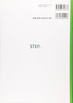 眼科 第3版 (STEP Series) | 江口 弘芳 |本 | 通販 | Amazon