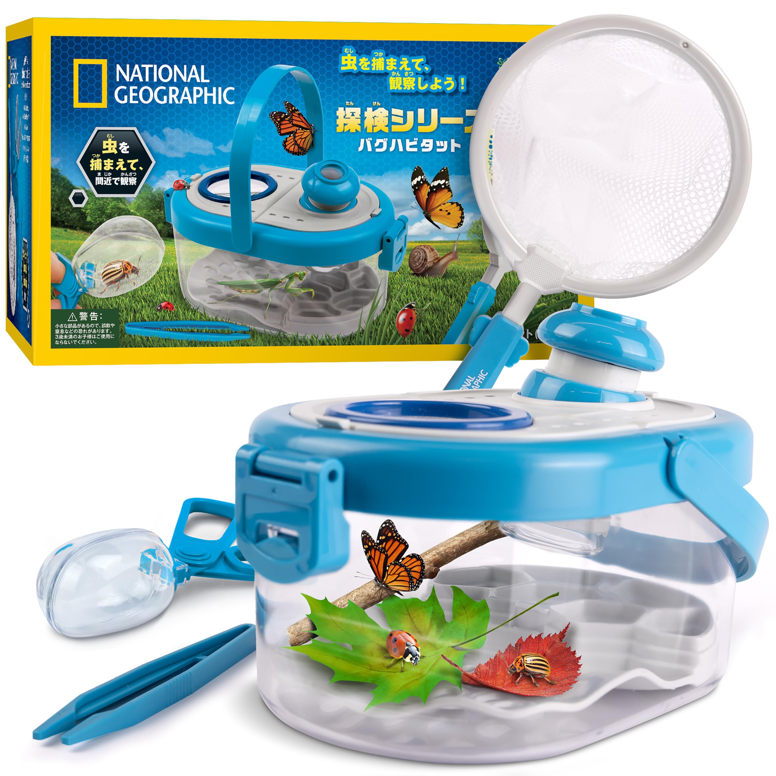 Amazon | ナショナルジオグラフィック 虫かご 昆虫採集セット 虫取り