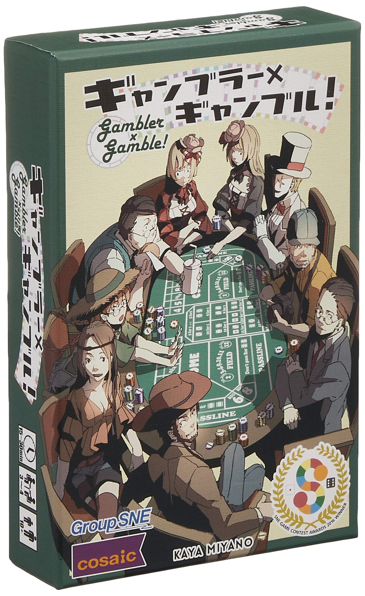 ギャンブラー×ギャンブル!