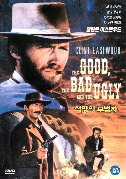 The Good, The Bad And The Ugly