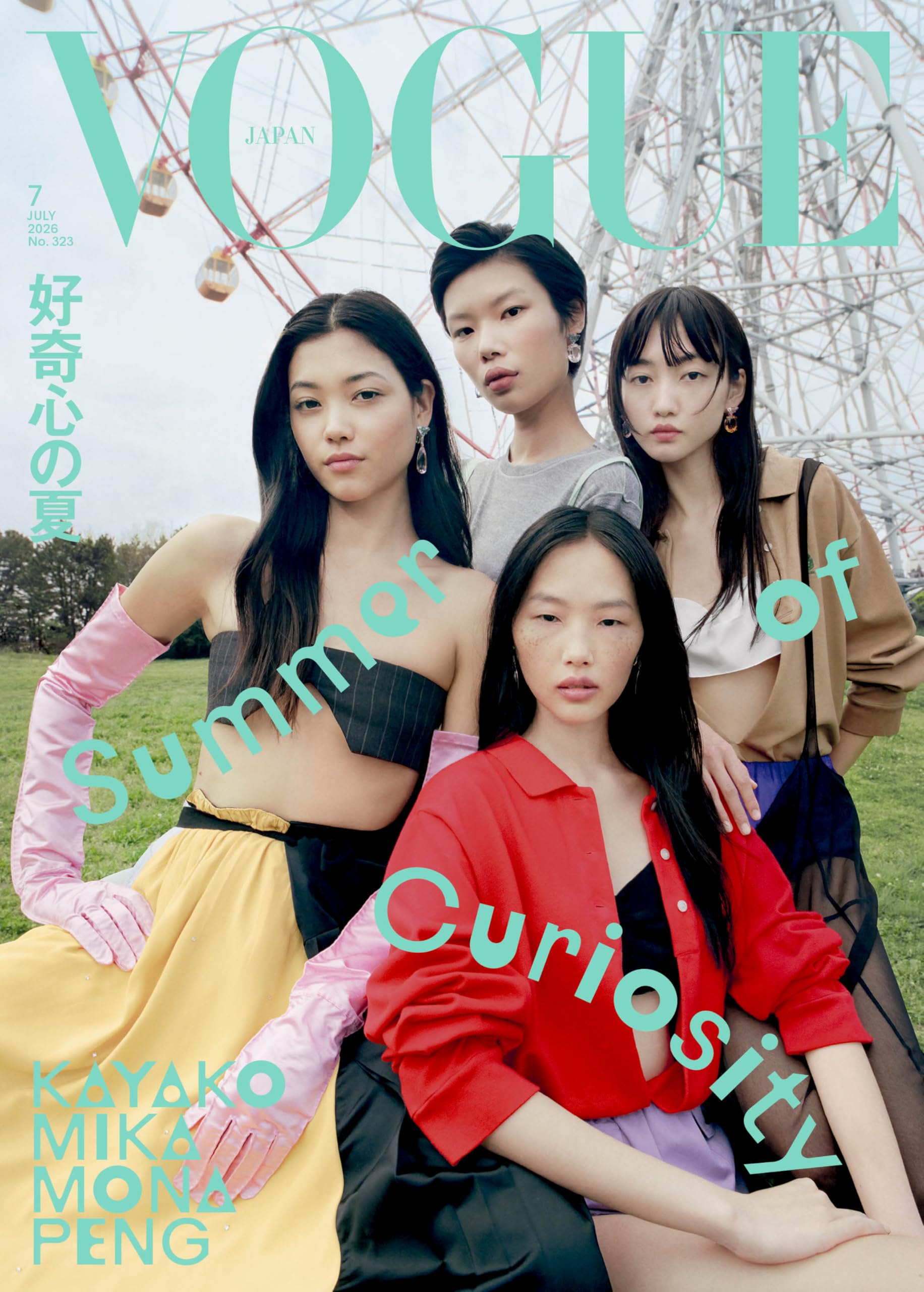 VOGUE JAPAN (ヴォーグジャパン) 2026年7月号 | Condé Nast Japan