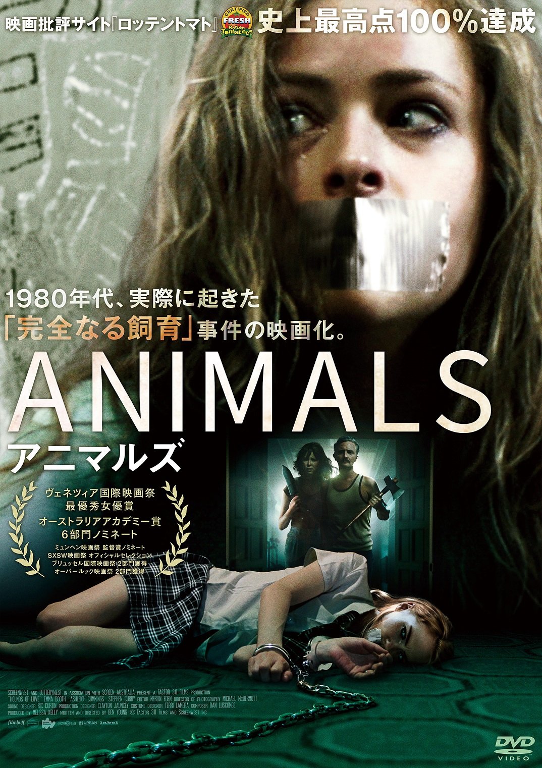 Amazon.co.jp: Animals DVD : アシュリー・カミングス, エマ