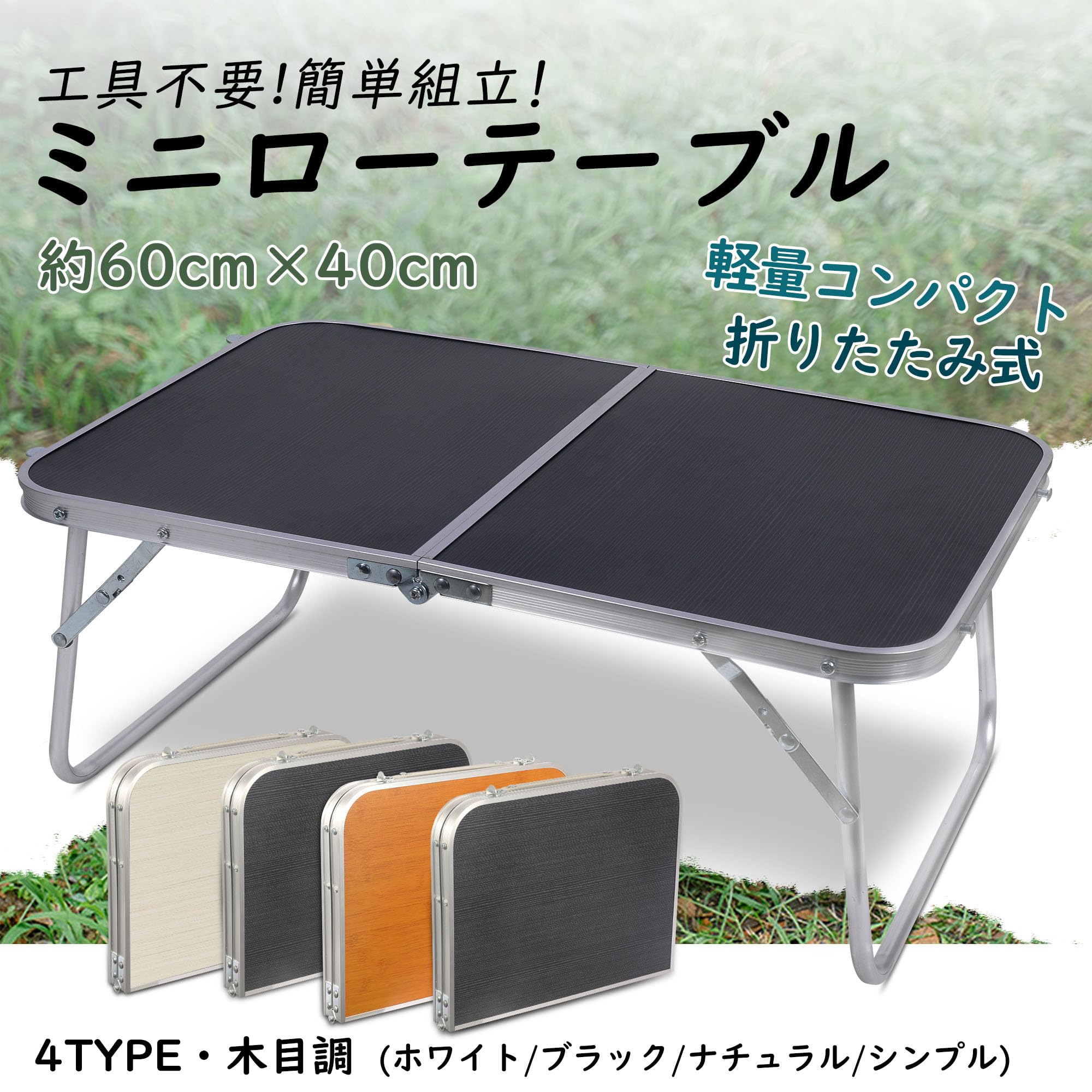 Amazon.co.jp: AISFA ローテーブル アウトドアテーブル キャンプ