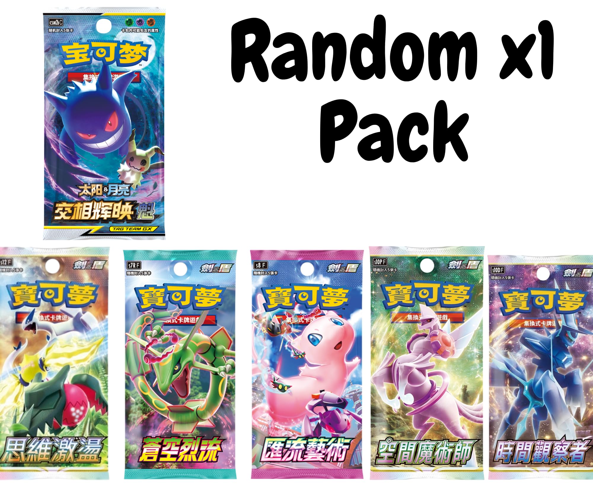 yard sale pokemon cards Pokemon Cards Booster Pack - Sun & Moon [Imported] - Authentic  Chinese/Taiwanese Trading Cards Game (Single Pack) - AW Anime WRLD : Buy  Online at Best Price in KSA
