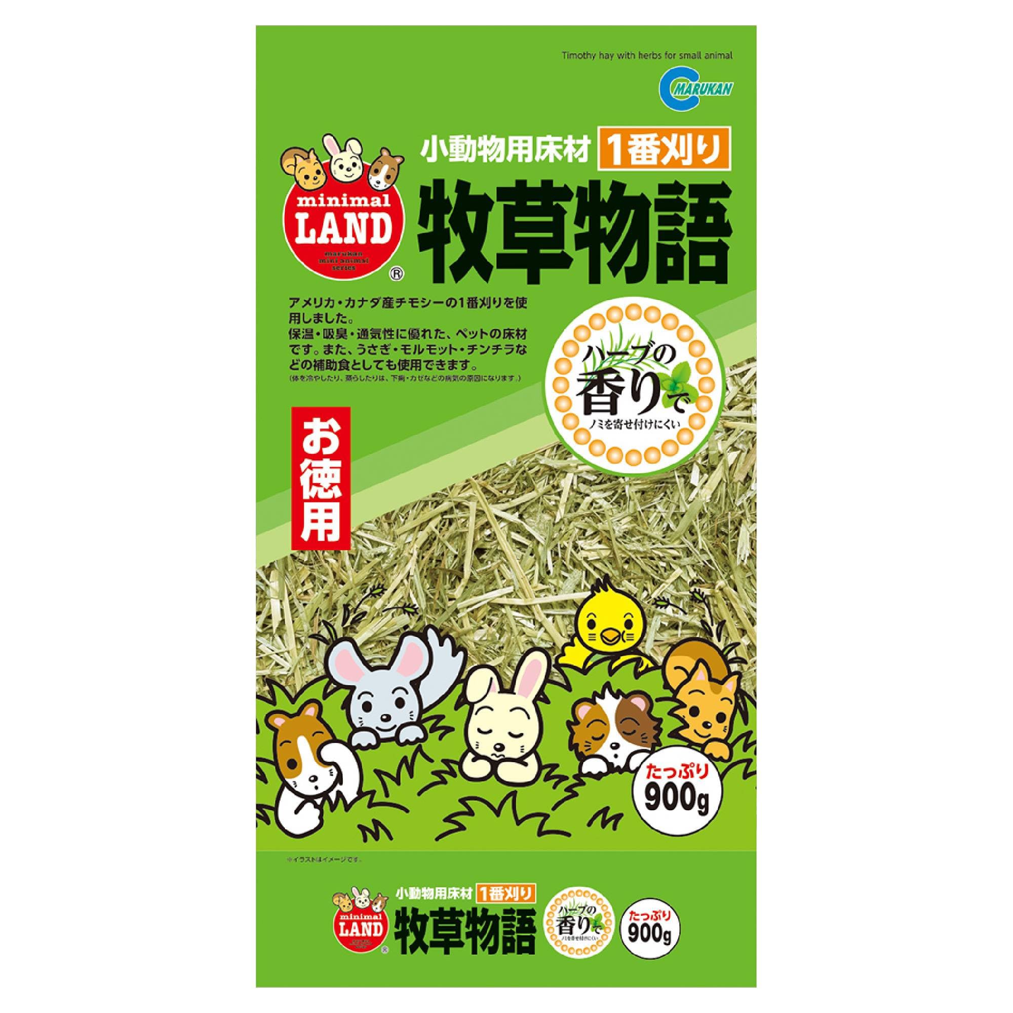 ミニマルランド 牧草物語 ハーブ入 900g
