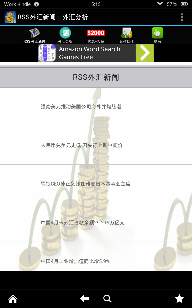 RSS外汇新闻－外汇分析- App on the Amazon Appstore