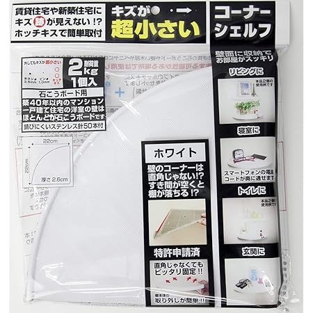 Amazon コーナーラック アイボリー オープンシェルフ ラック オンライン通販