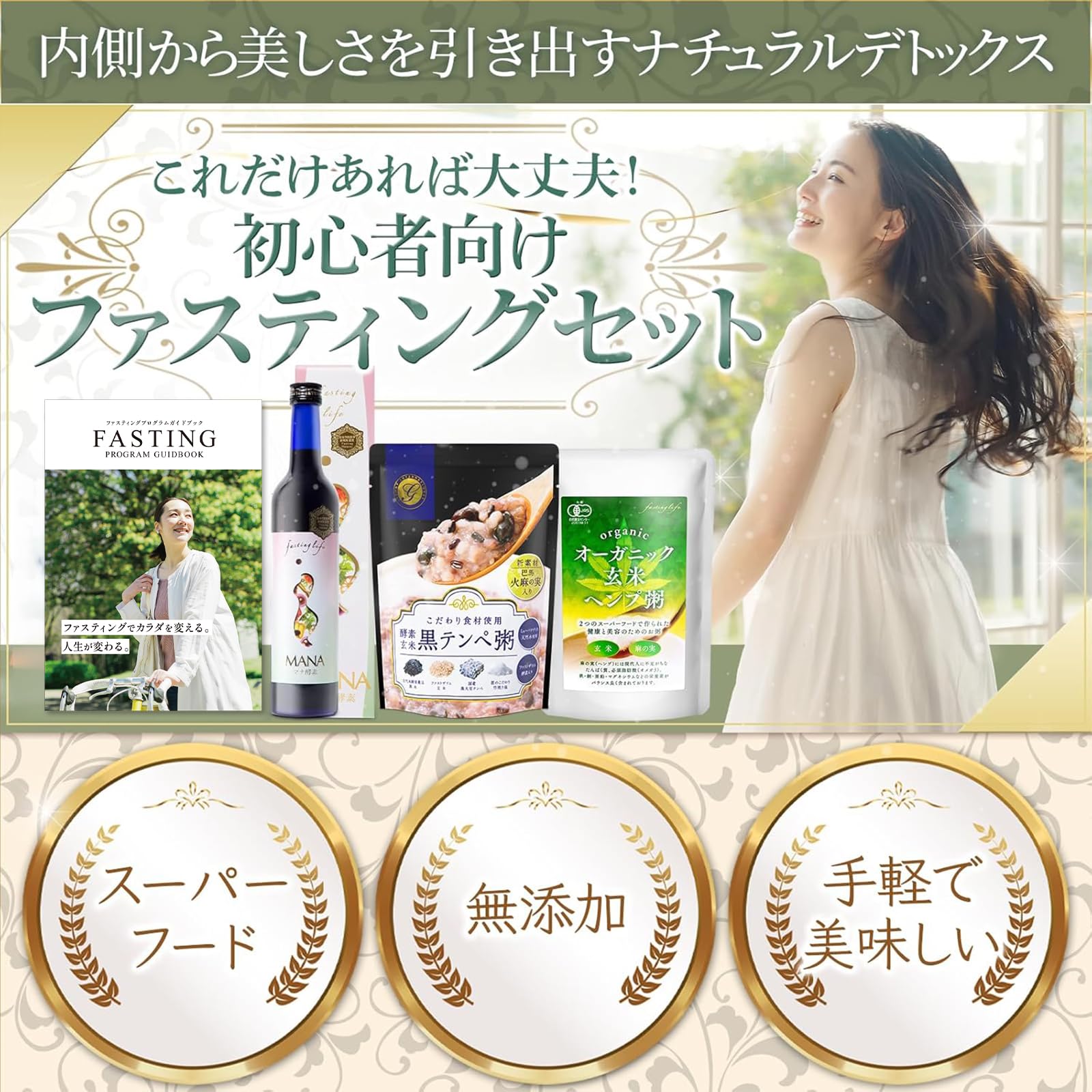 Amazon.co.jp: 【管理栄養士推奨】 ファスティングセット 1日間