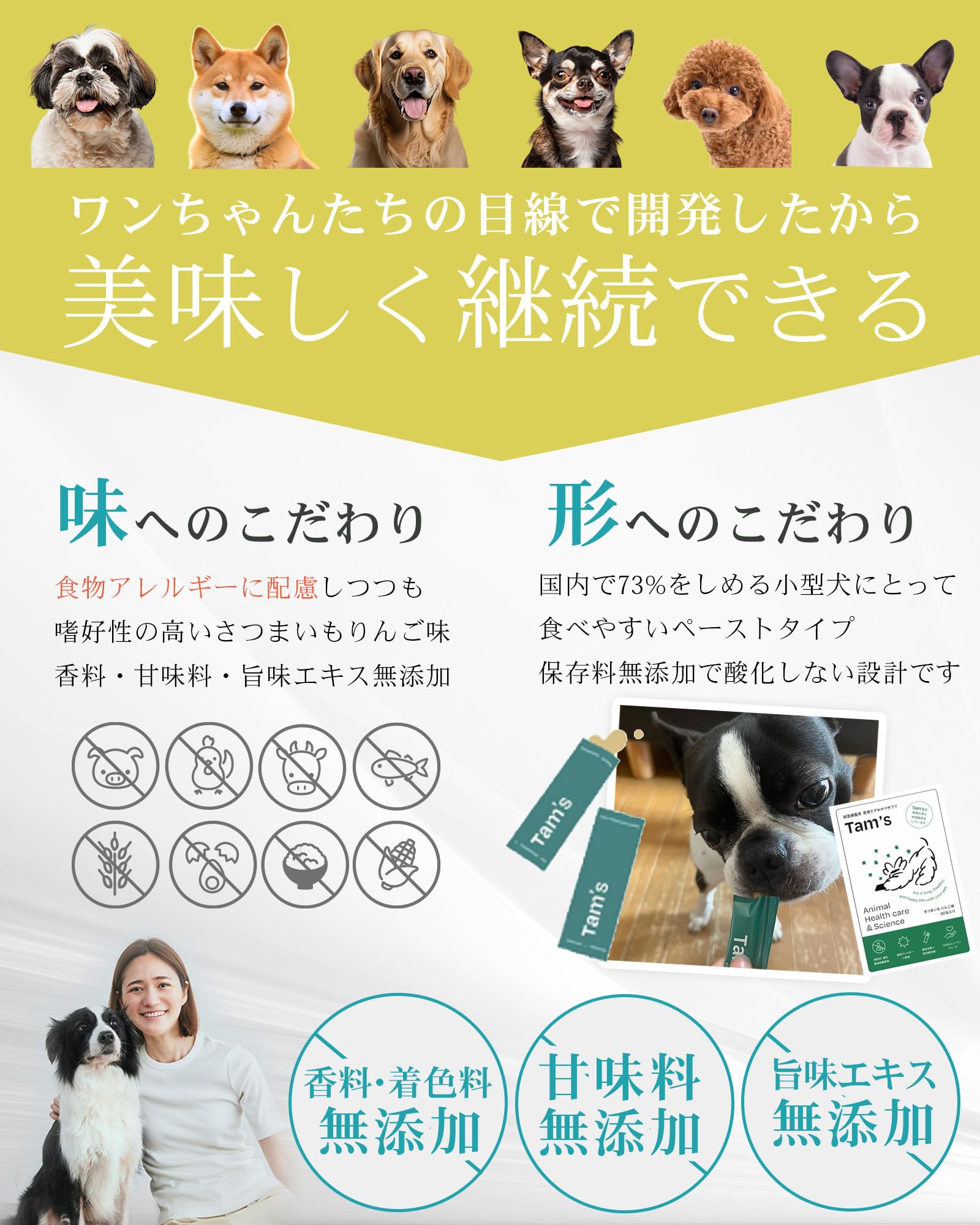 Amazon.co.jp: tam's おなかと皮膚のサプリメント さつまいもりんご味