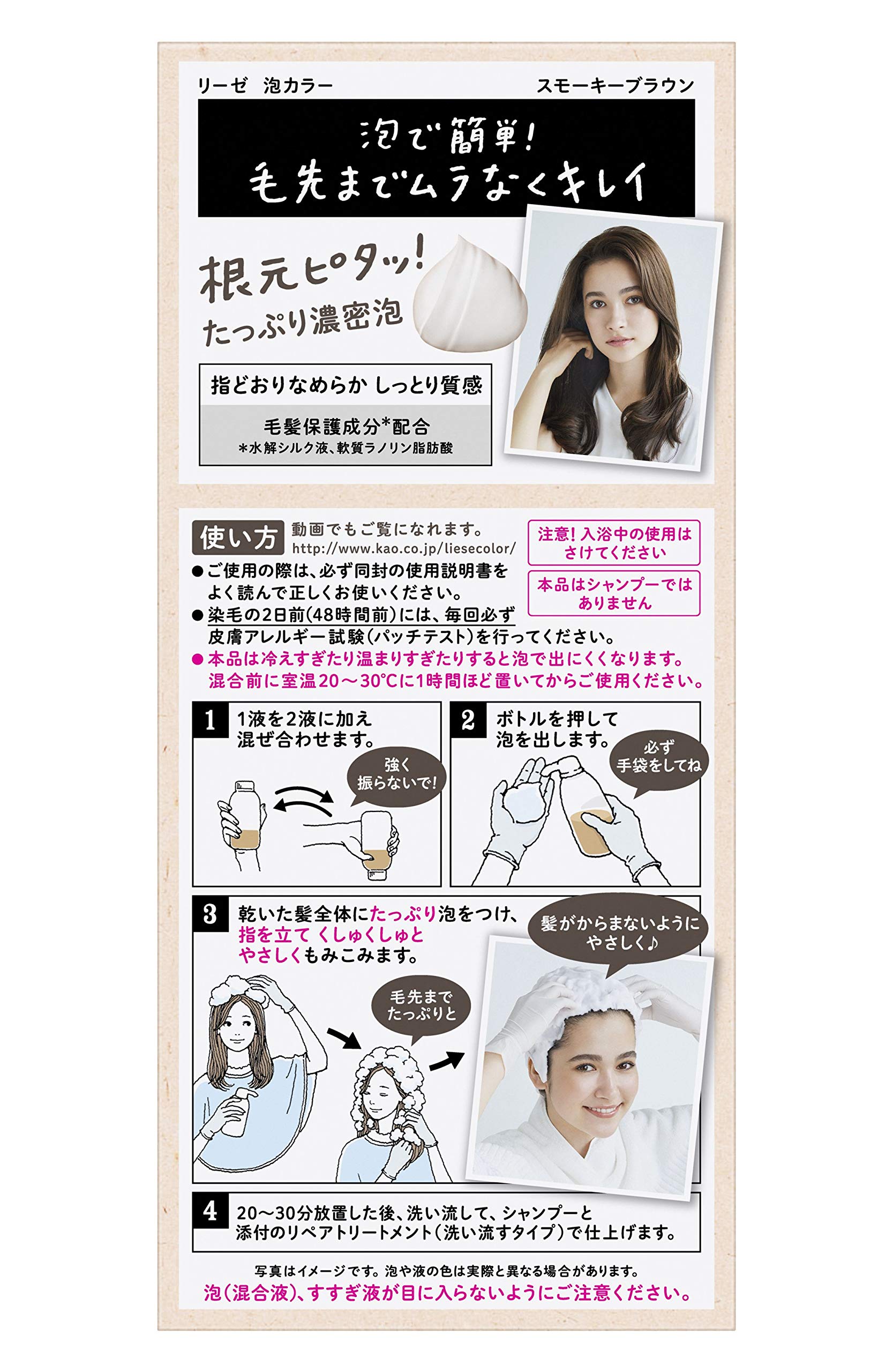 Amazon | リーゼ 泡カラー スモーキーブラウン 108ml 【医薬部外品
