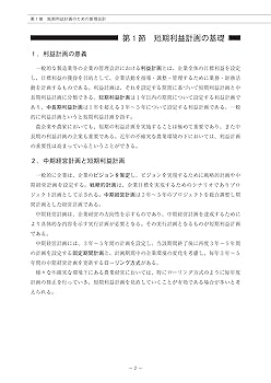 農業簿記検定教科書１級財務会計編 第２版ほか５冊 農業簿記検定 教科書1級 管理会計編 第2版 | 大原簿記学校, 全国