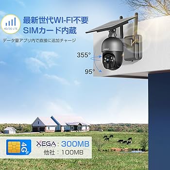 防犯カメラ　屋外用　４Ｇ   ソーラー 防犯カメラ | ソーラー充電4G - 防犯カメラ、防災用品専門店
