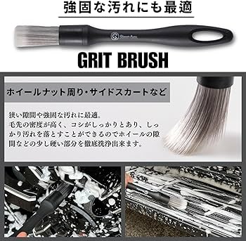 Amazon | 【Glansh Auto】インフィニティブラシ『8本で奏でる無限∞の