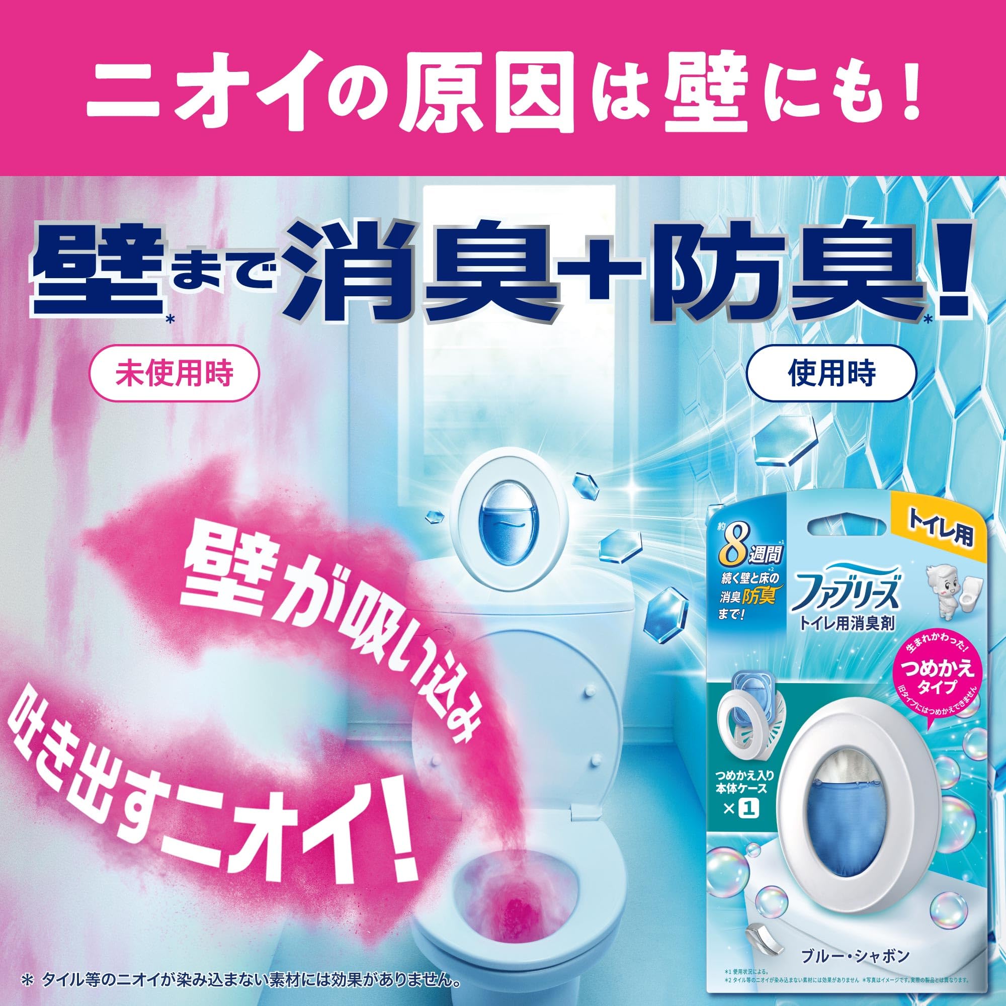 Amazon | ファブリーズ 消臭芳香剤 トイレ用 クリーン・ラベンダー