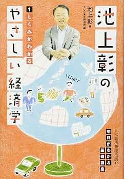 池上彰のやさしい経済学　DVD14巻セット 池上彰のやさしい経済学 DVD 全14巻セット